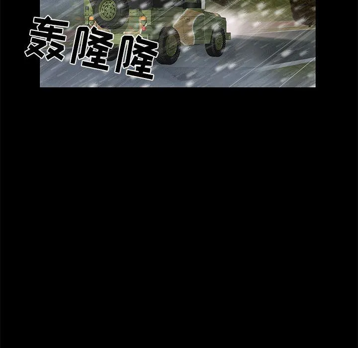 刺激的部队生活 - 第7话 - page 39