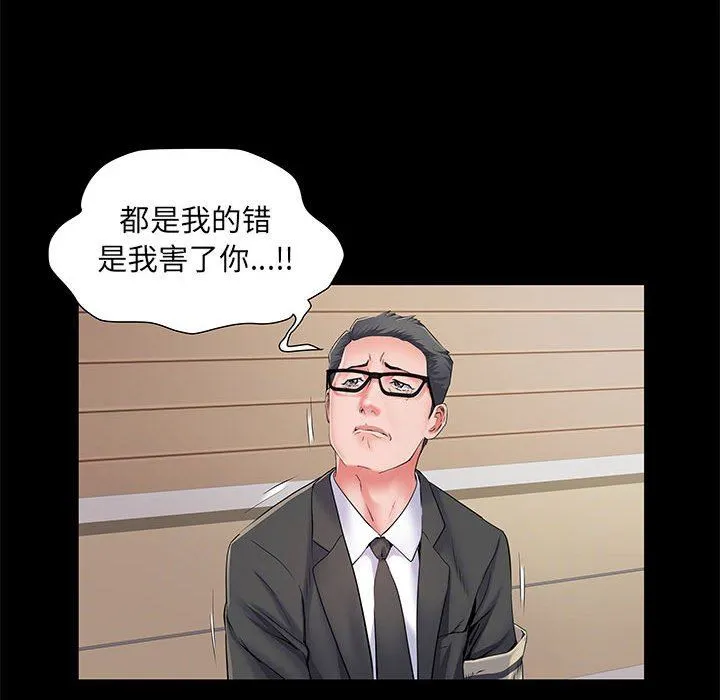 刺激的部队生活 - 第7话 - page 48