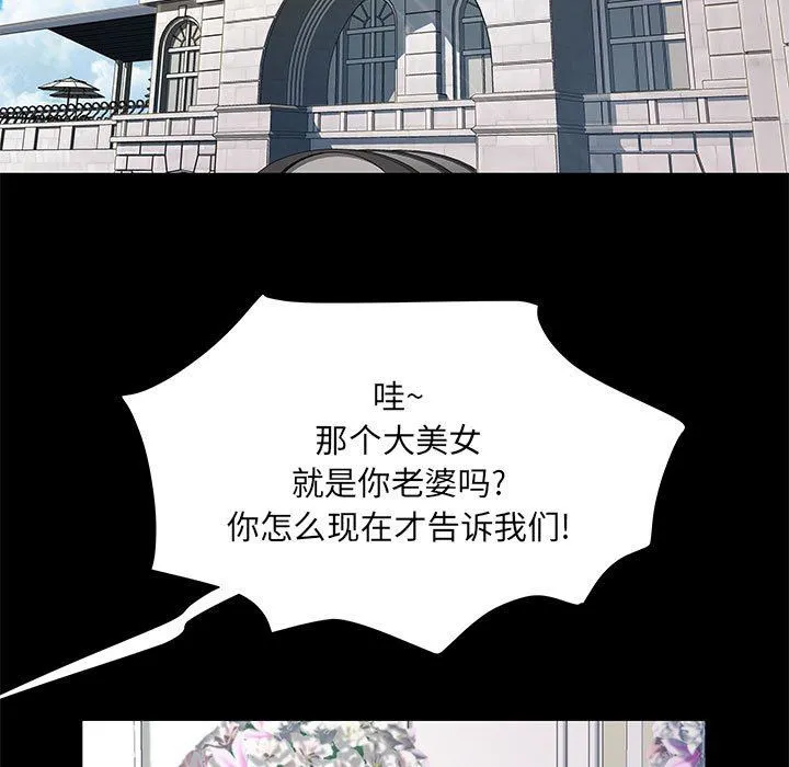 刺激的部队生活 - 第7话 - page 55