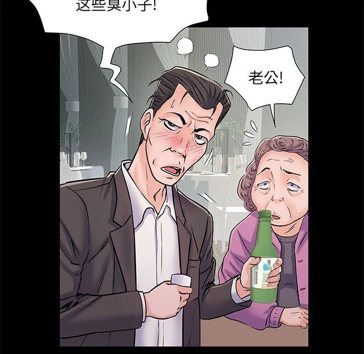 刺激的部队生活 - 第7话 - page 61