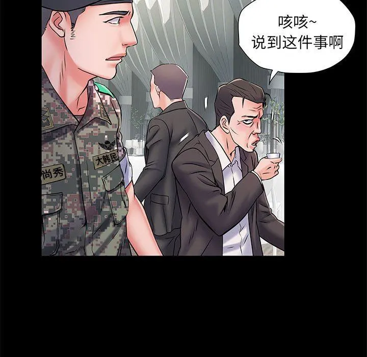 刺激的部队生活 - 第7话 - page 63