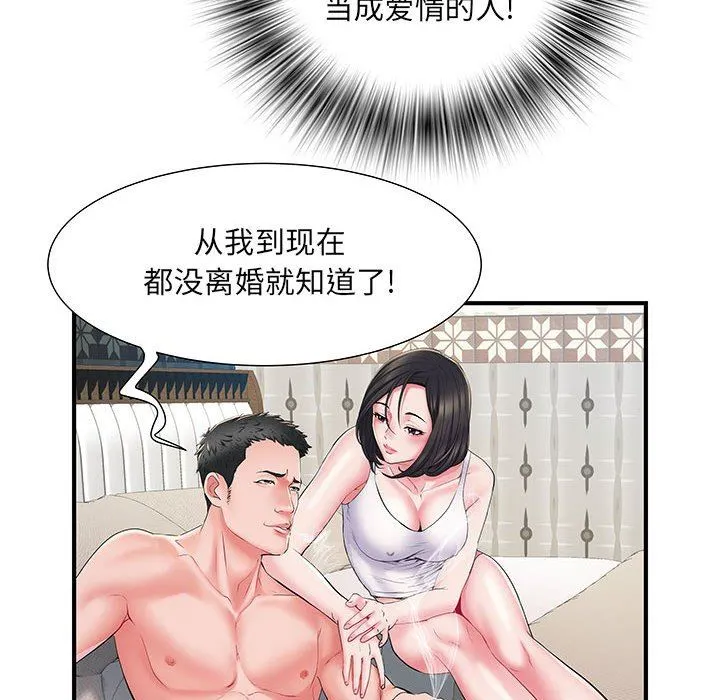 刺激的部队生活 - 第7话 - page 73
