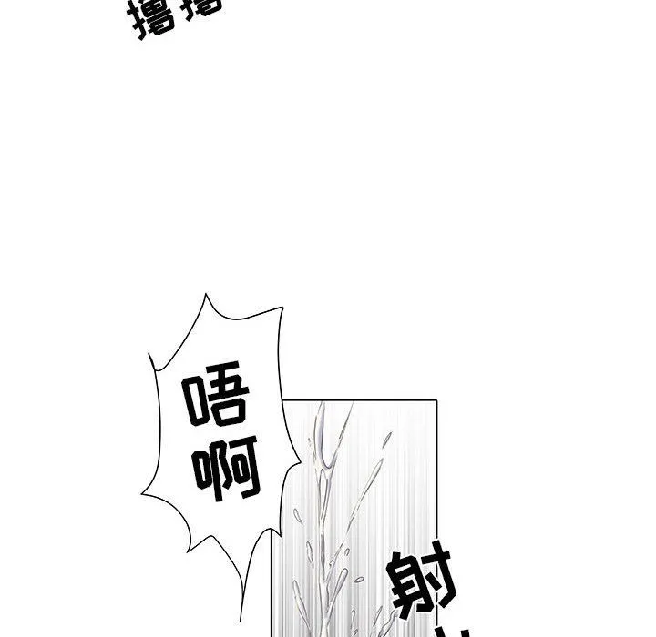刺激的部队生活 - 第7话 - page 87