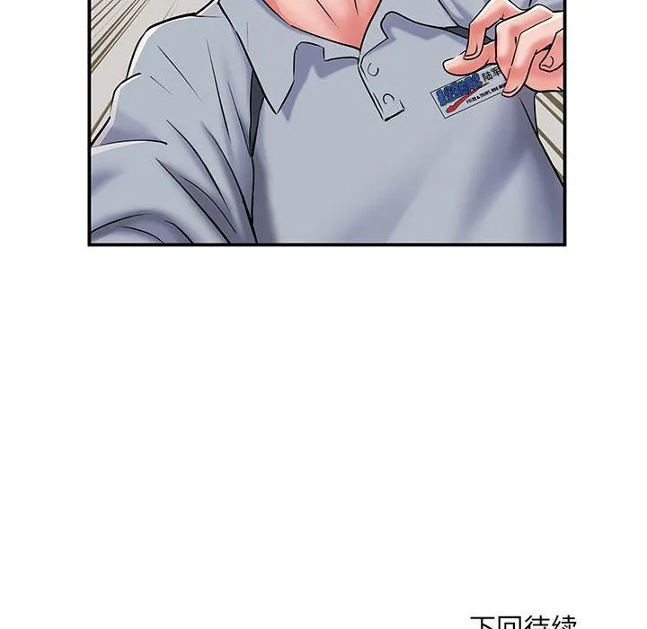 刺激的部队生活 - 第7话 - page 111