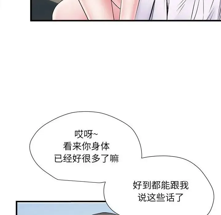 刺激的部队生活 - 第70話 - page 8