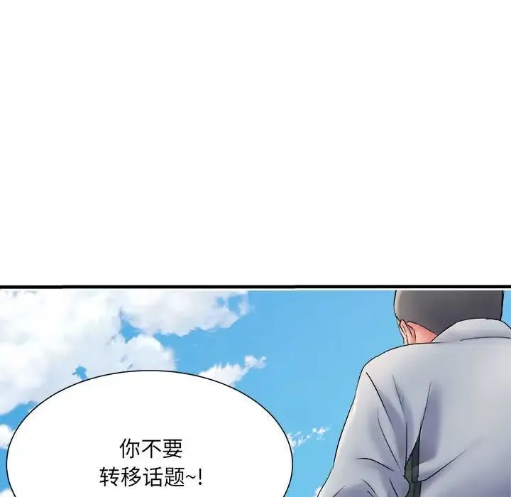 刺激的部队生活 - 第70話 - page 10