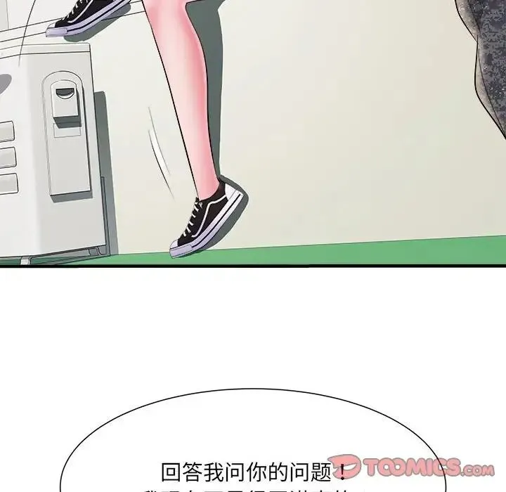 刺激的部队生活 - 第70話 - page 12