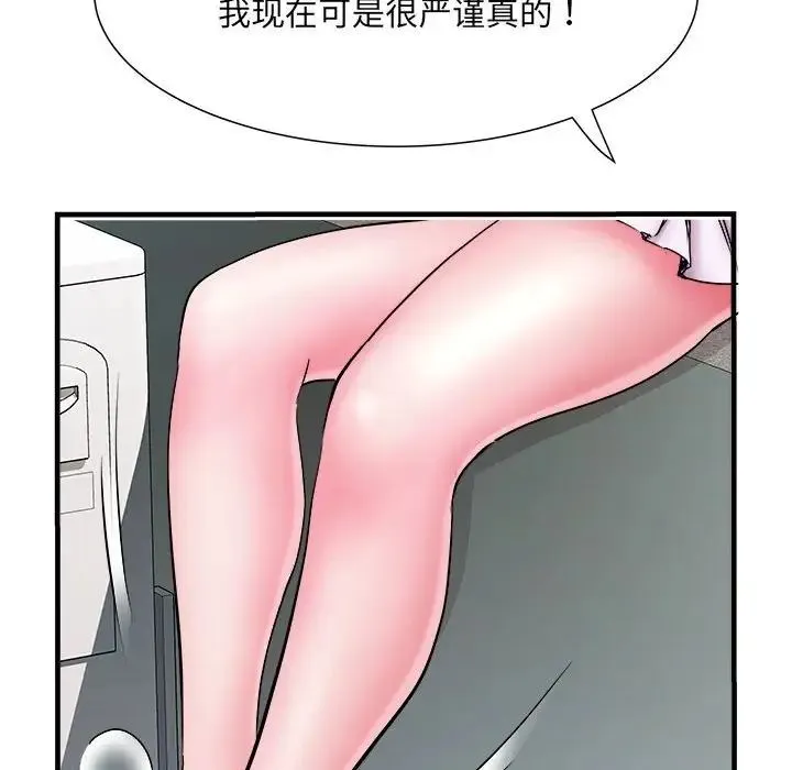 刺激的部队生活 - 第70話 - page 13