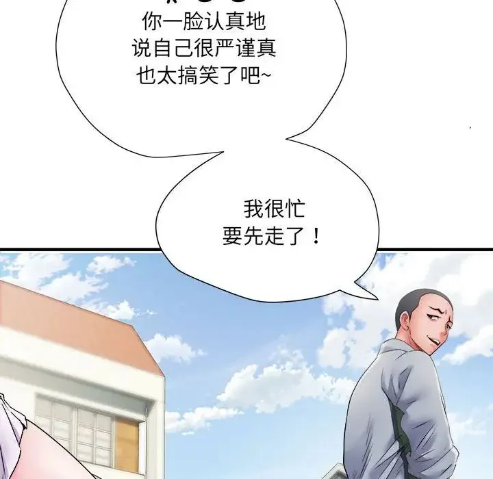 刺激的部队生活 - 第70話 - page 15