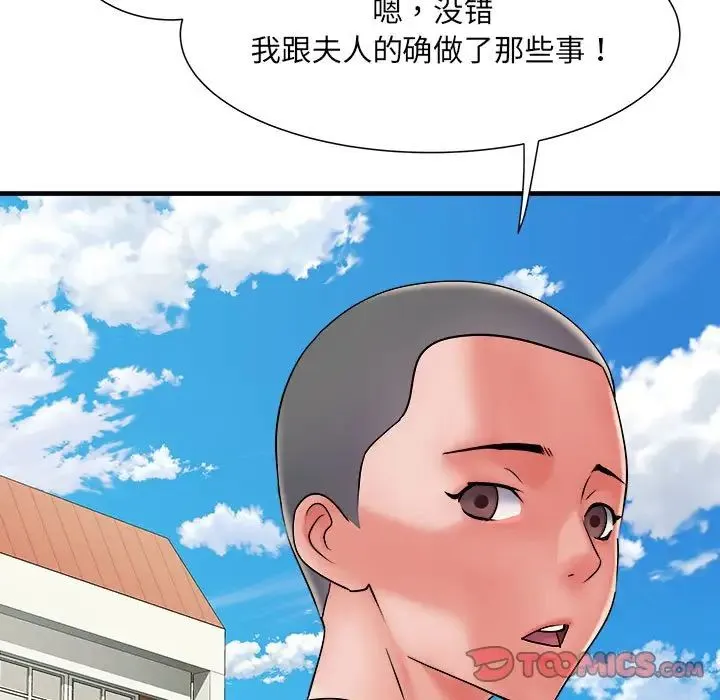 刺激的部队生活 - 第70話 - page 21