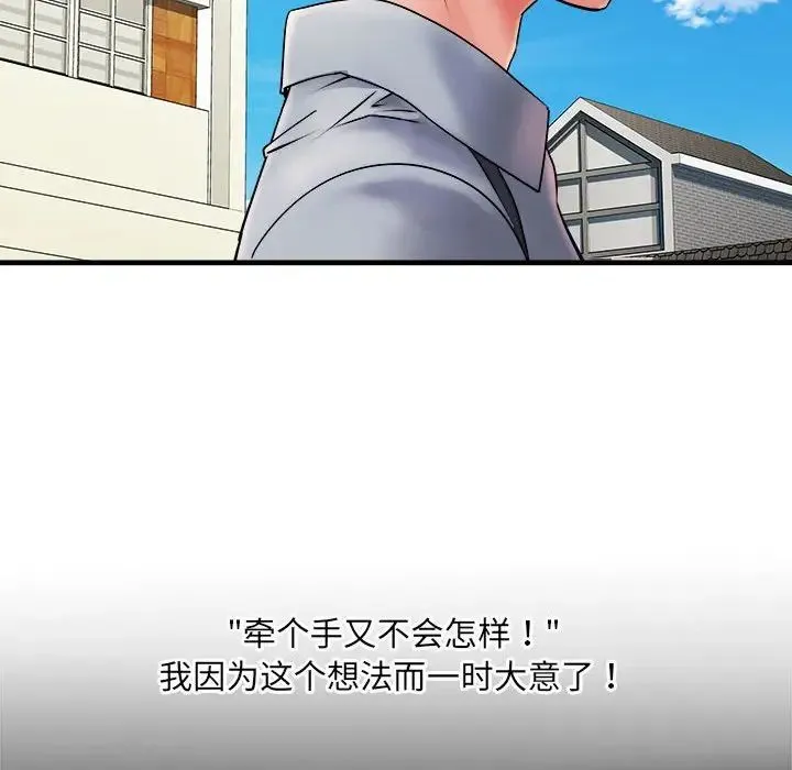 刺激的部队生活 - 第70話 - page 22