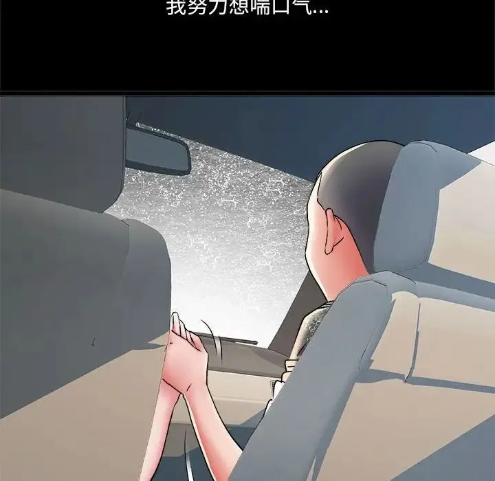 刺激的部队生活 - 第70話 - page 25