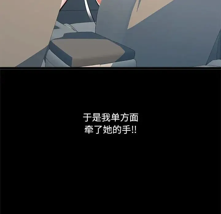 刺激的部队生活 - 第70話 - page 26