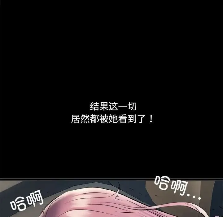 刺激的部队生活 - 第70話 - page 27