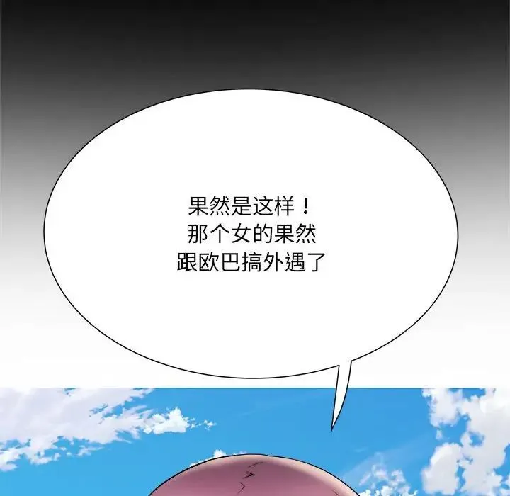 刺激的部队生活 - 第70話 - page 29