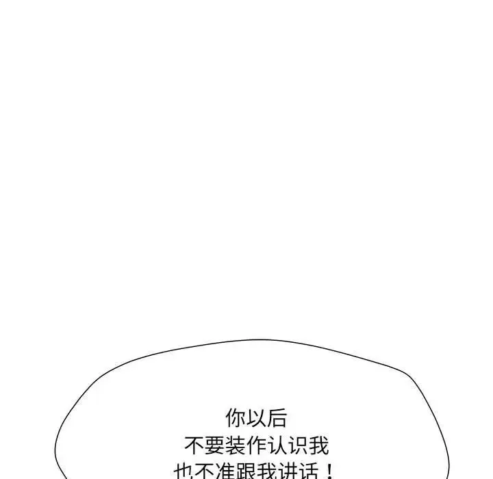 刺激的部队生活 - 第70話 - page 32
