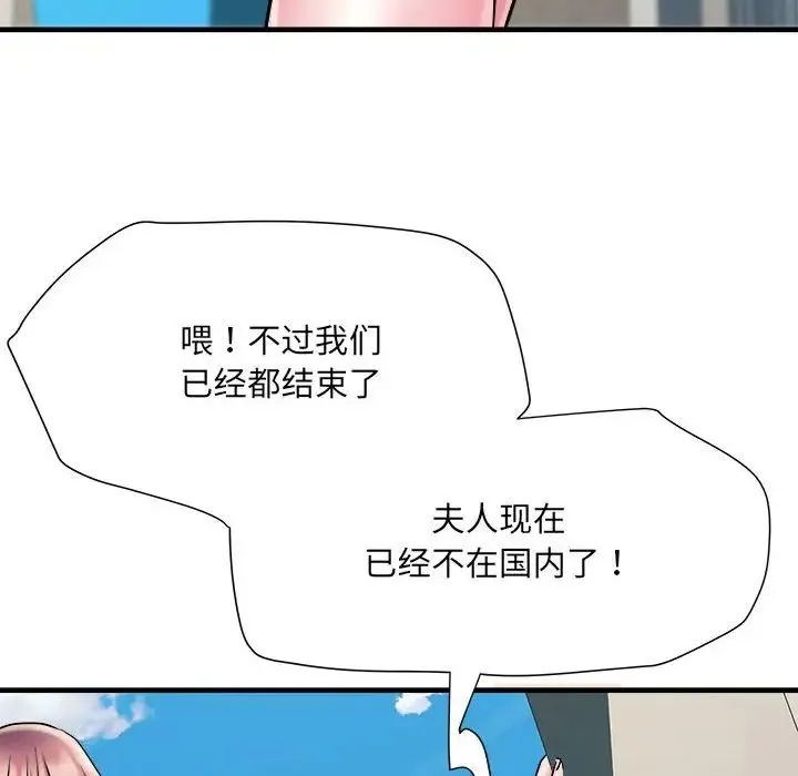刺激的部队生活 - 第70話 - page 37