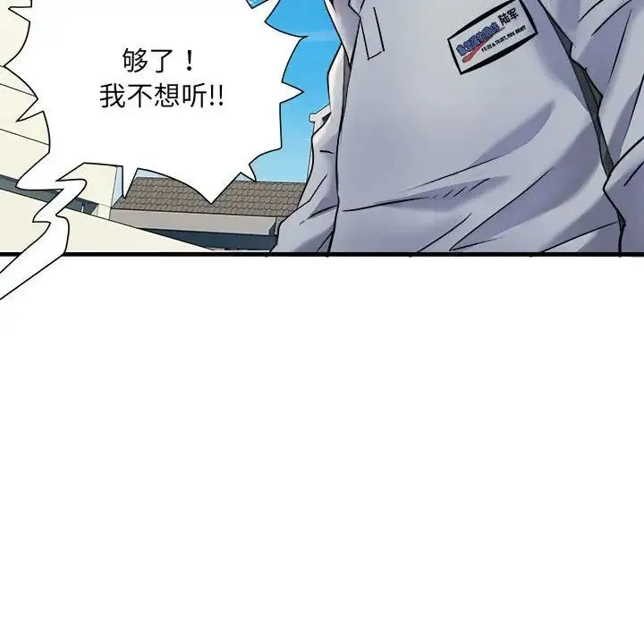 刺激的部队生活 - 第70話 - page 41