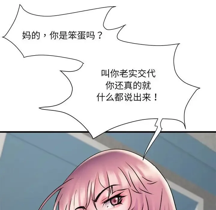 刺激的部队生活 - 第70話 - page 42