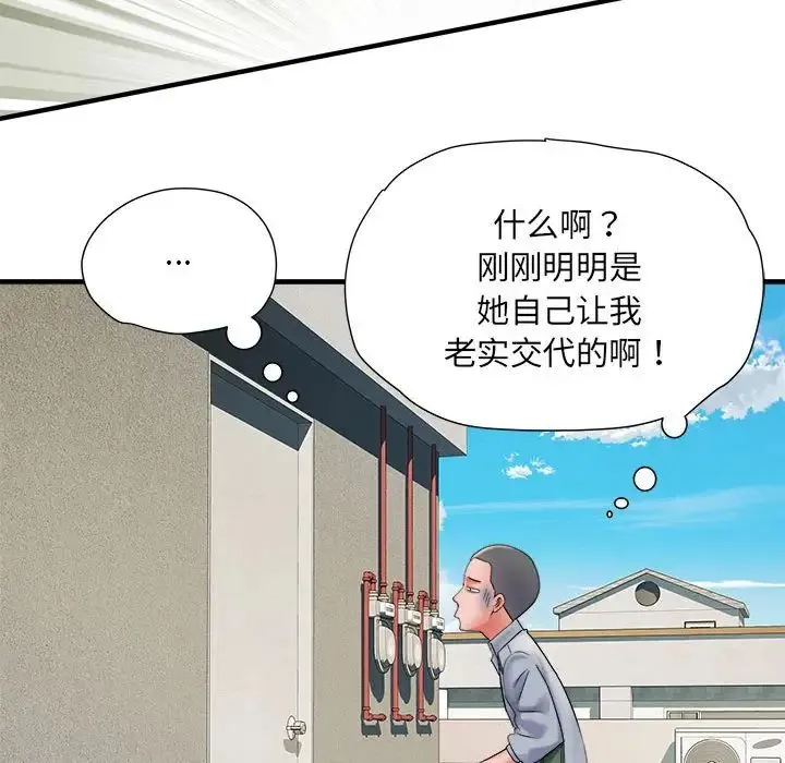 刺激的部队生活 - 第70話 - page 45
