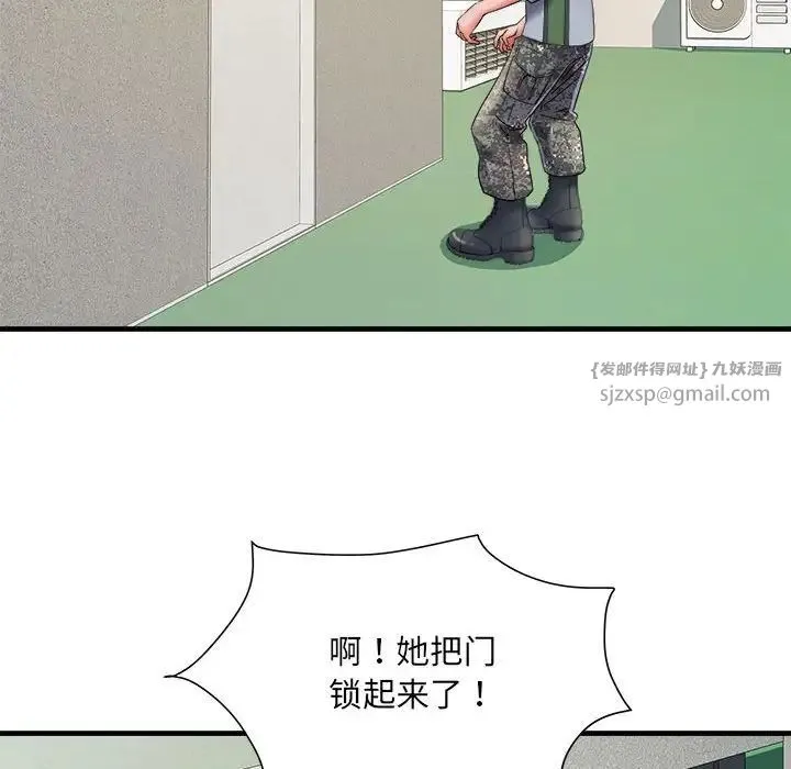 刺激的部队生活 - 第70話 - page 46