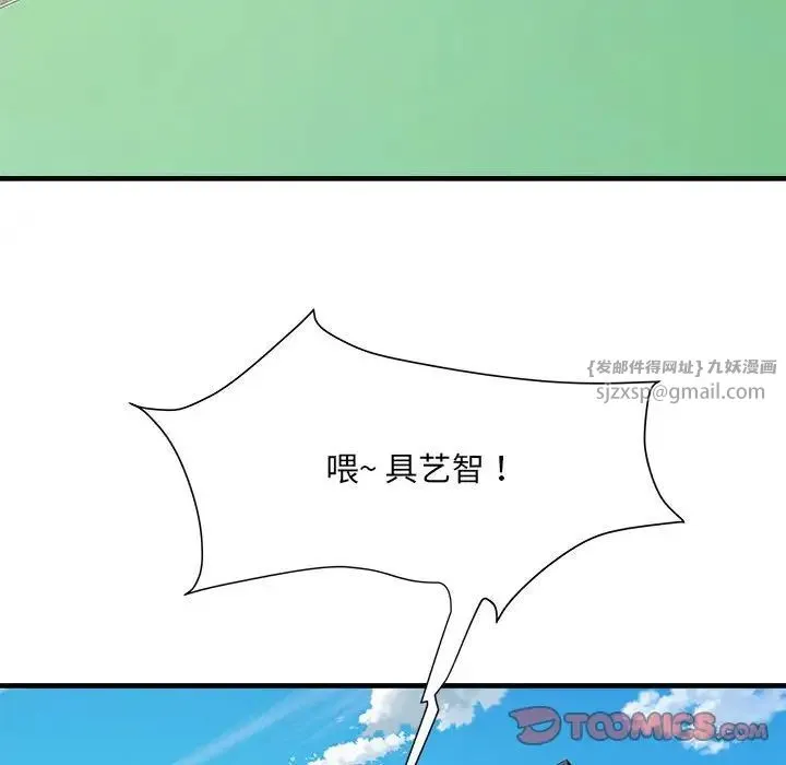 刺激的部队生活 - 第70話 - page 48