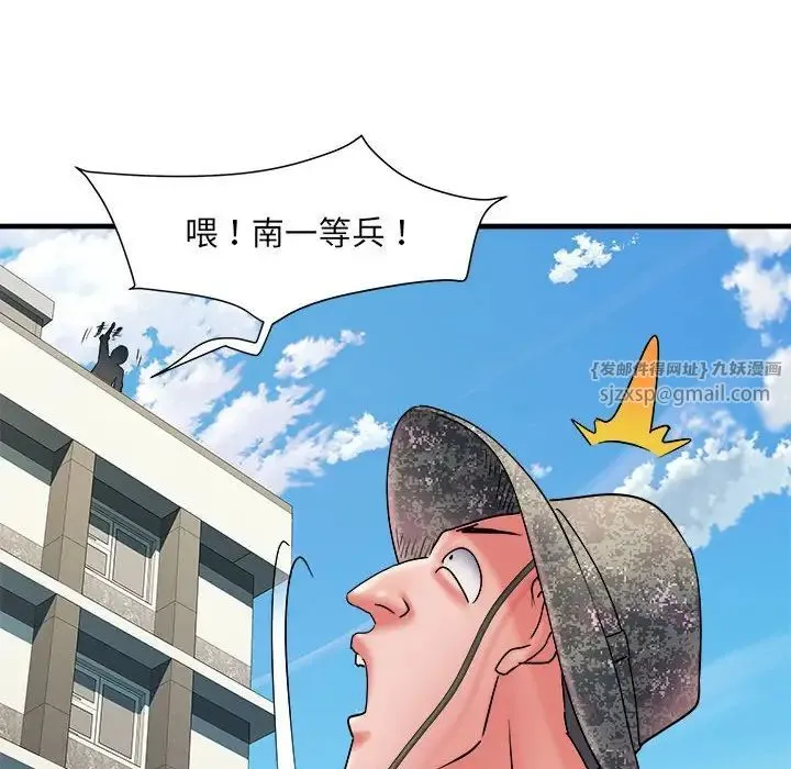 刺激的部队生活 - 第70話 - page 53