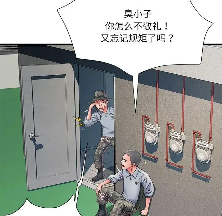 刺激的部队生活 - 第70話 - page 62