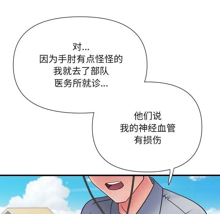 刺激的部队生活 - 第70話 - page 71