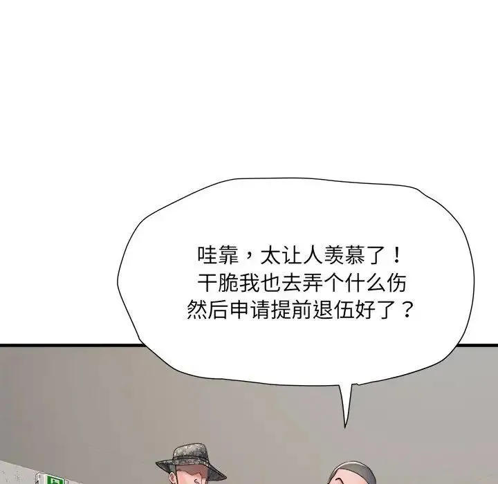 刺激的部队生活 - 第70話 - page 73