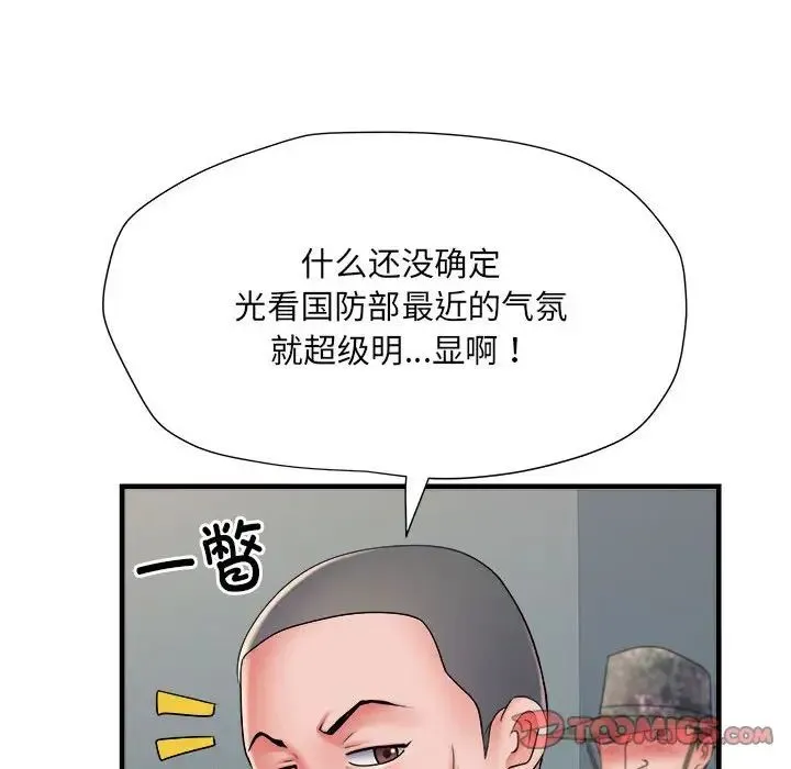 刺激的部队生活 - 第70話 - page 75