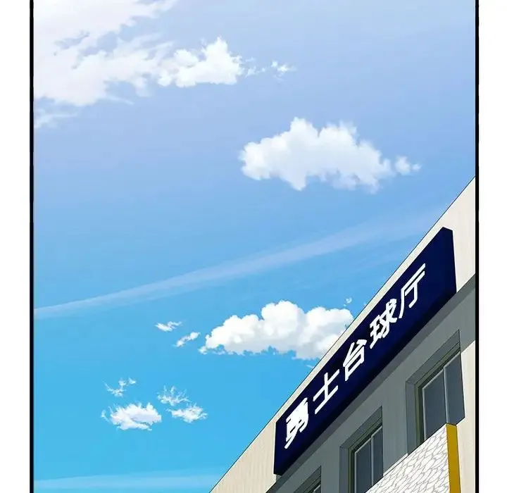 刺激的部队生活 - 第70話 - page 80