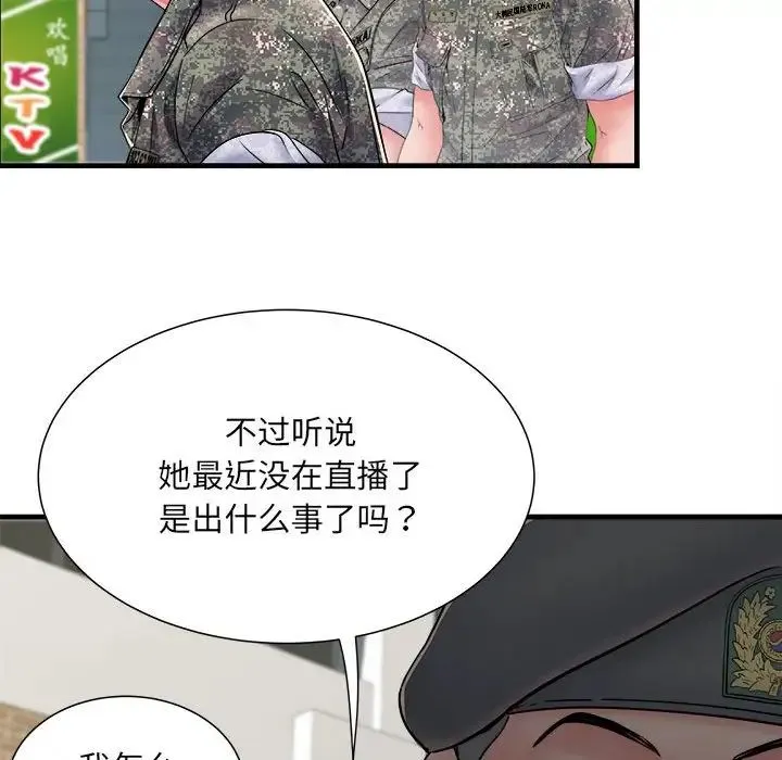 刺激的部队生活 - 第70話 - page 92