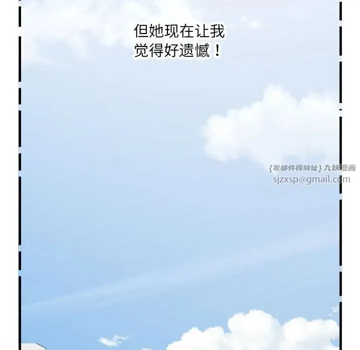 刺激的部队生活 - 第70話 - page 95