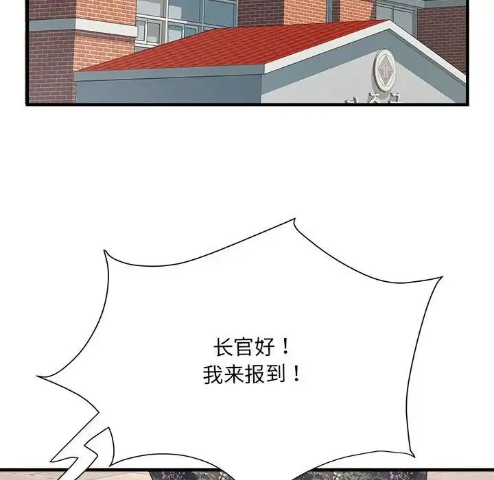 刺激的部队生活 - 第70話 - page 97