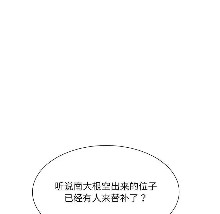 刺激的部队生活 - 第70話 - page 104