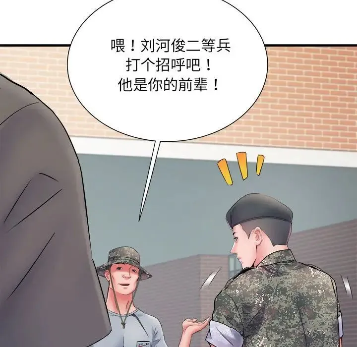 刺激的部队生活 - 第70話 - page 109