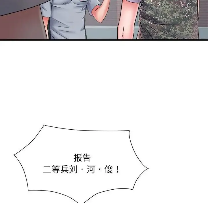 刺激的部队生活 - 第70話 - page 110