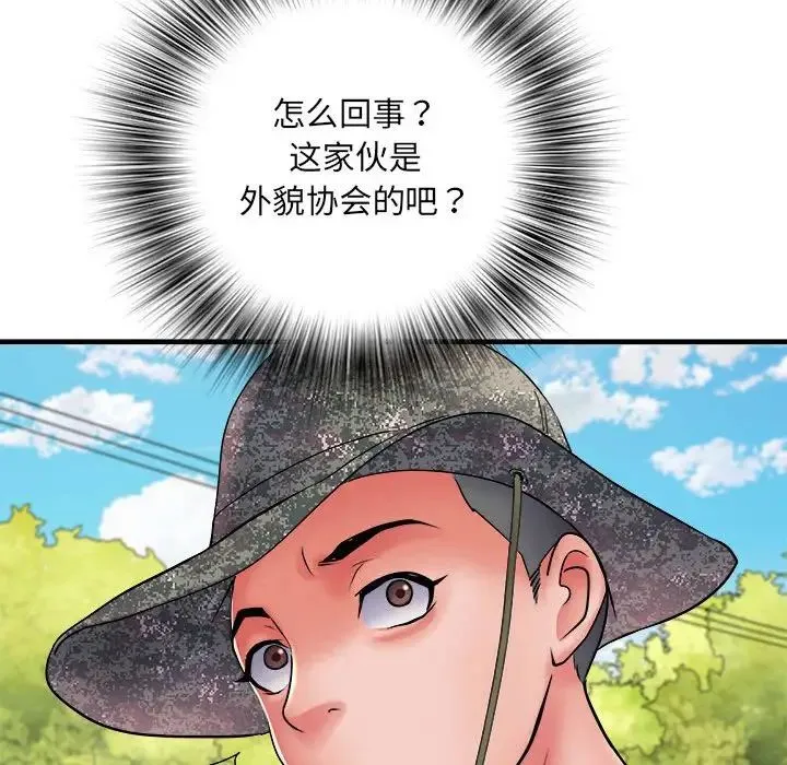 刺激的部队生活 - 第70話 - page 113