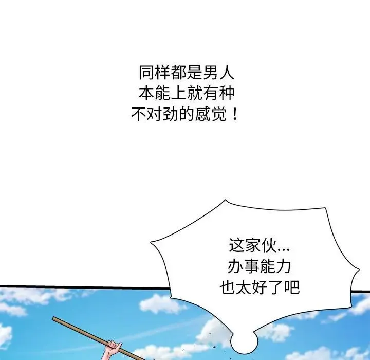 刺激的部队生活 - 第70話 - page 121