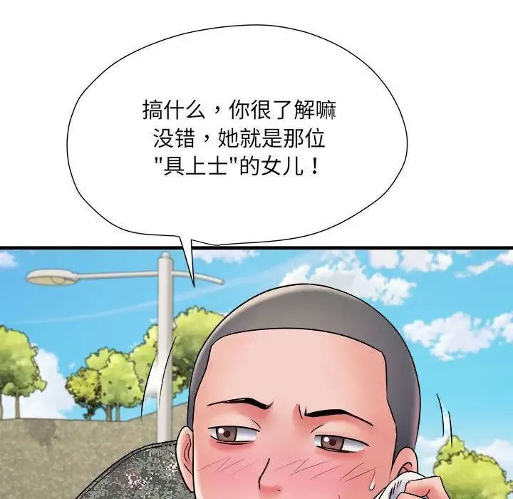刺激的部队生活 - 第70話 - page 131