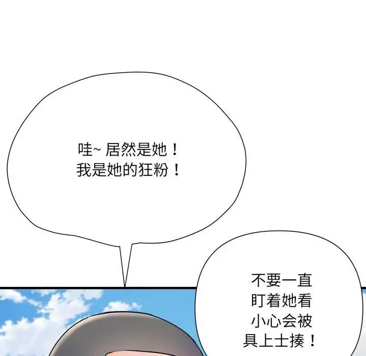 刺激的部队生活 - 第70話 - page 133