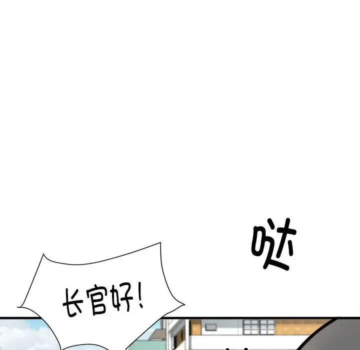 刺激的部队生活 - 第70話 - page 135