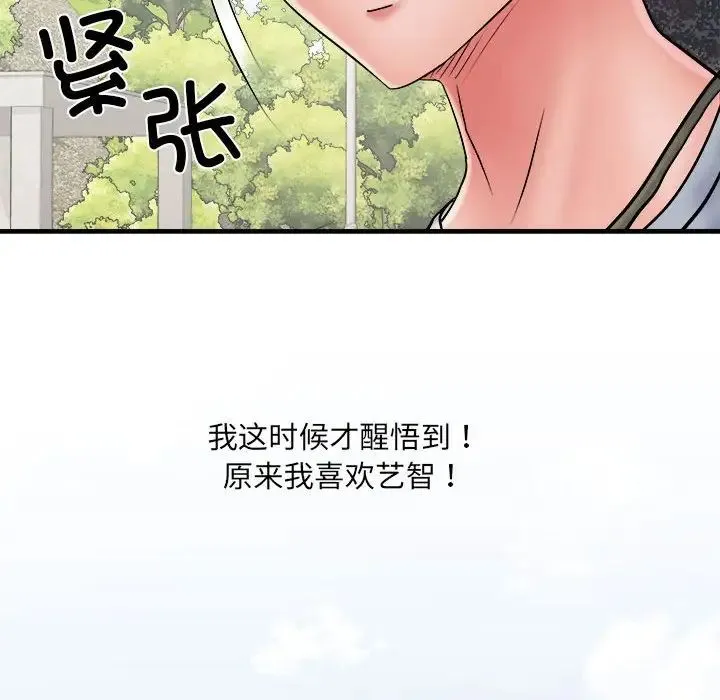 刺激的部队生活 - 第70話 - page 145