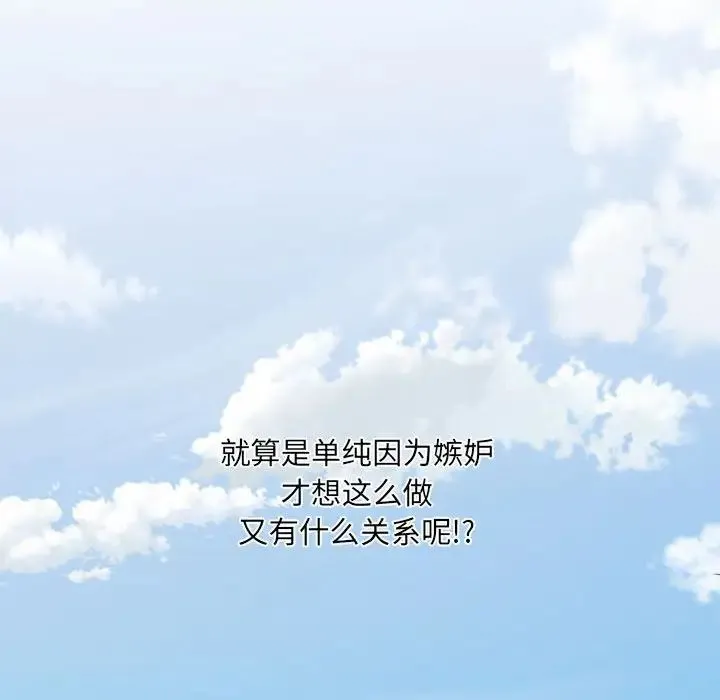 刺激的部队生活 - 第70話 - page 146