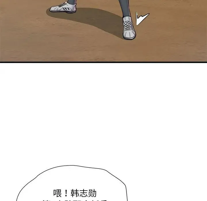 刺激的部队生活 - 第70話 - page 152