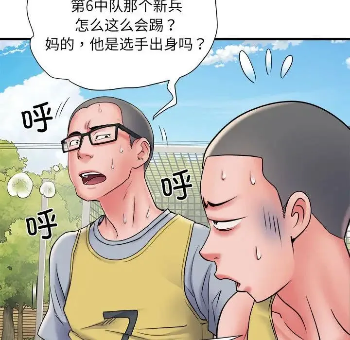 刺激的部队生活 - 第70話 - page 153