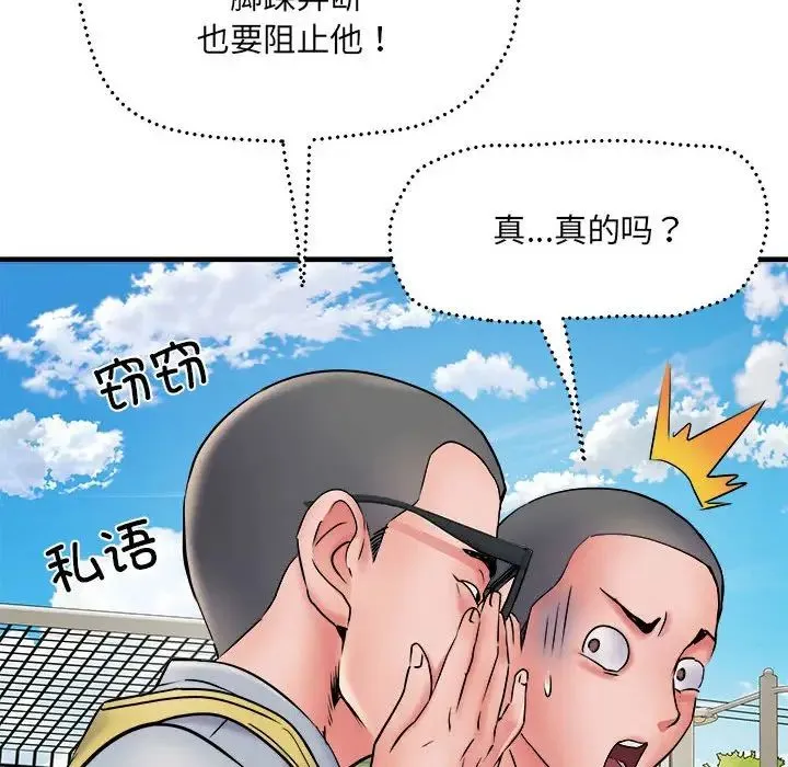 刺激的部队生活 - 第70話 - page 155