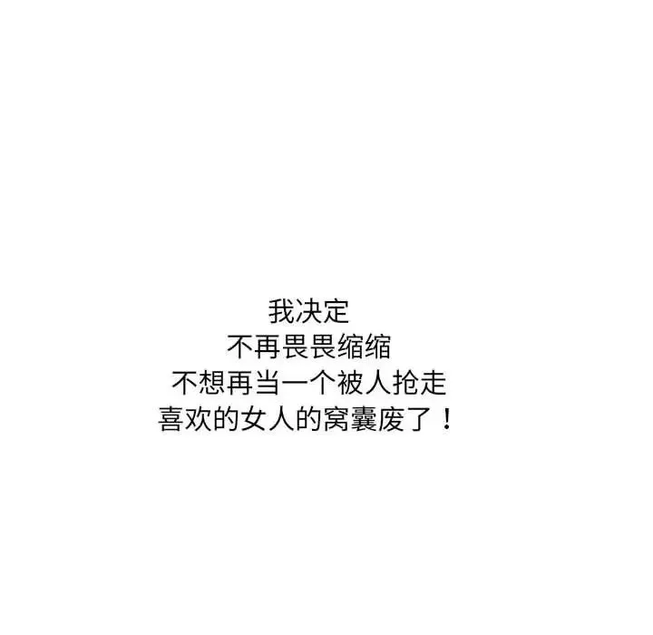 刺激的部队生活 - 第70話 - page 157