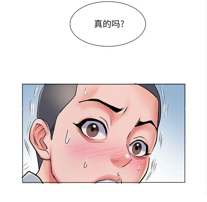 刺激的部队生活 - 第5话 - page 12